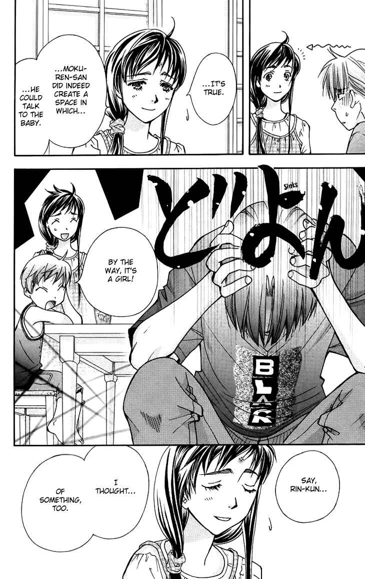 Page 13 Chapter 65 Boku wo Tsutsumu Tsuki no Hikari
