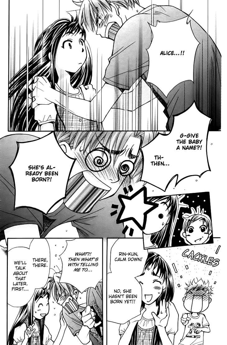 Page 7 Chapter 65 Boku wo Tsutsumu Tsuki no Hikari