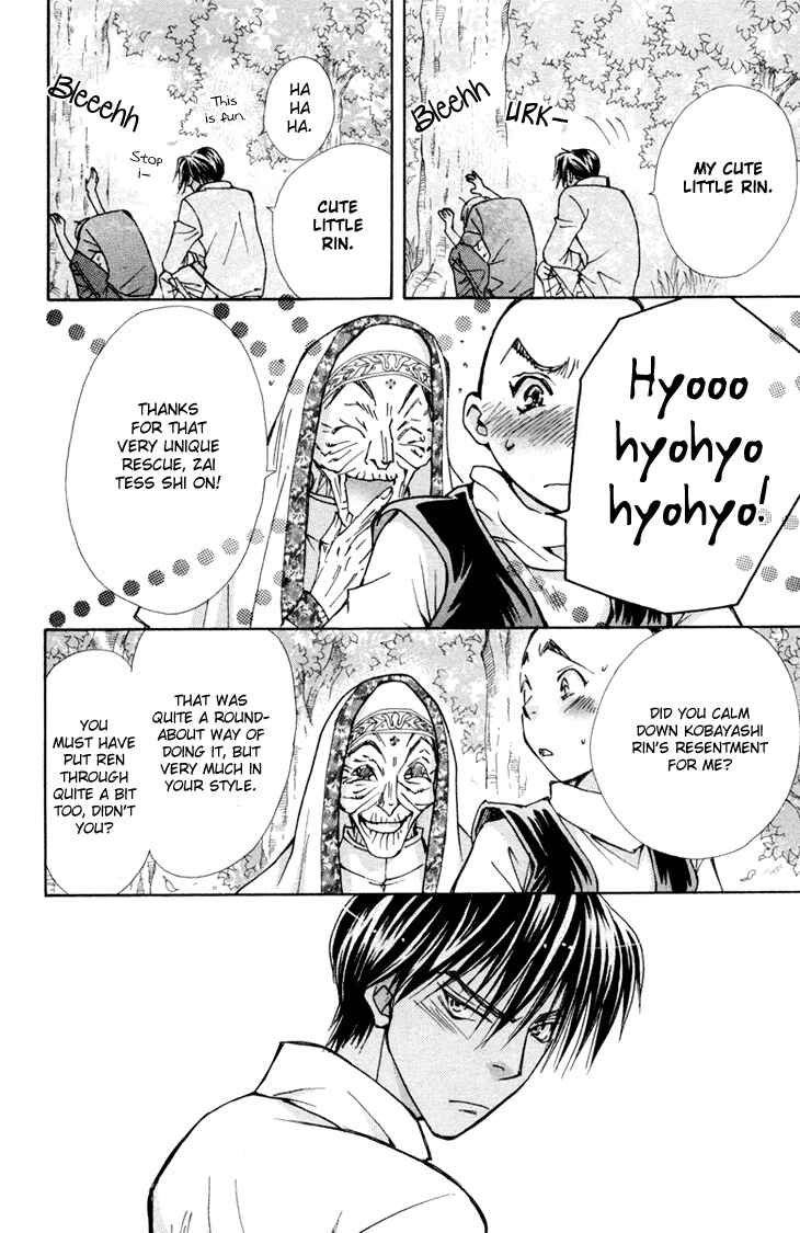 Page 14 Chapter 81 Boku wo Tsutsumu Tsuki no Hikari
