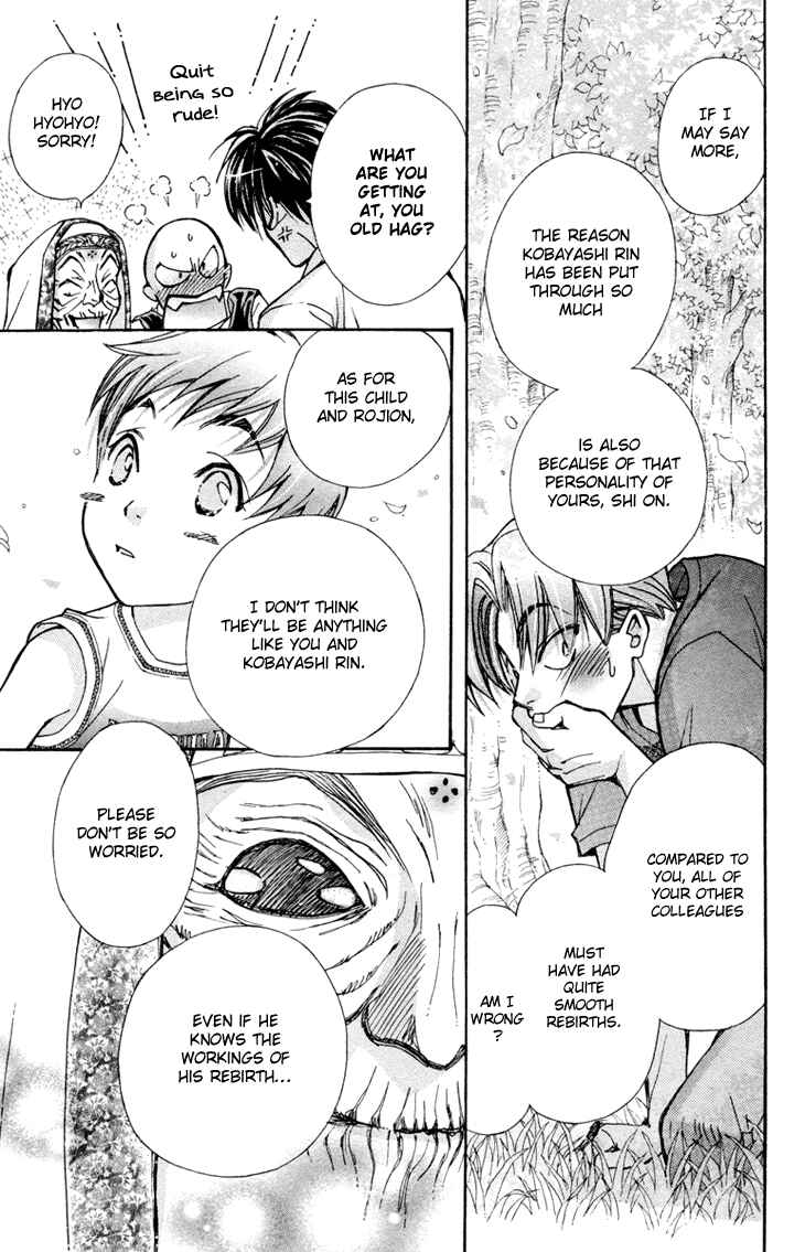 Page 15 Chapter 81 Boku wo Tsutsumu Tsuki no Hikari