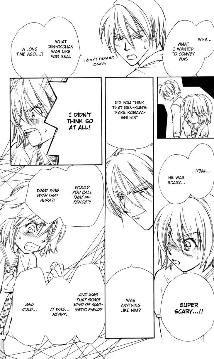 Page 22 Chapter 30 Boku wo Tsutsumu Tsuki no Hikari