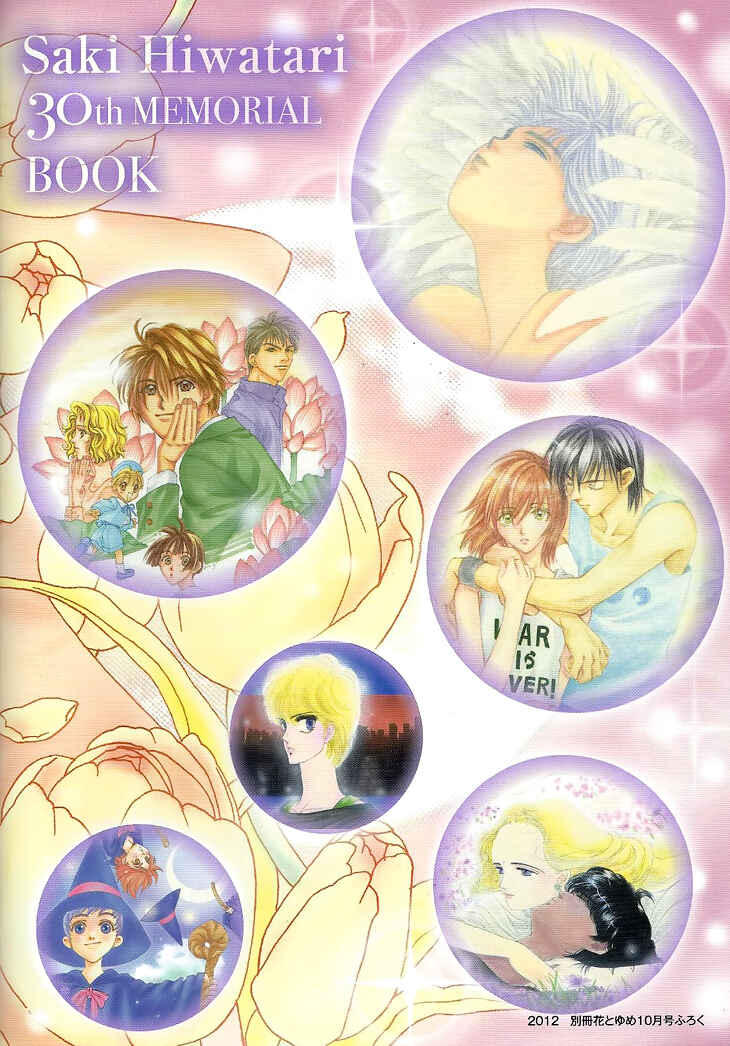 Page 51 Chapter 55 Boku wo Tsutsumu Tsuki no Hikari