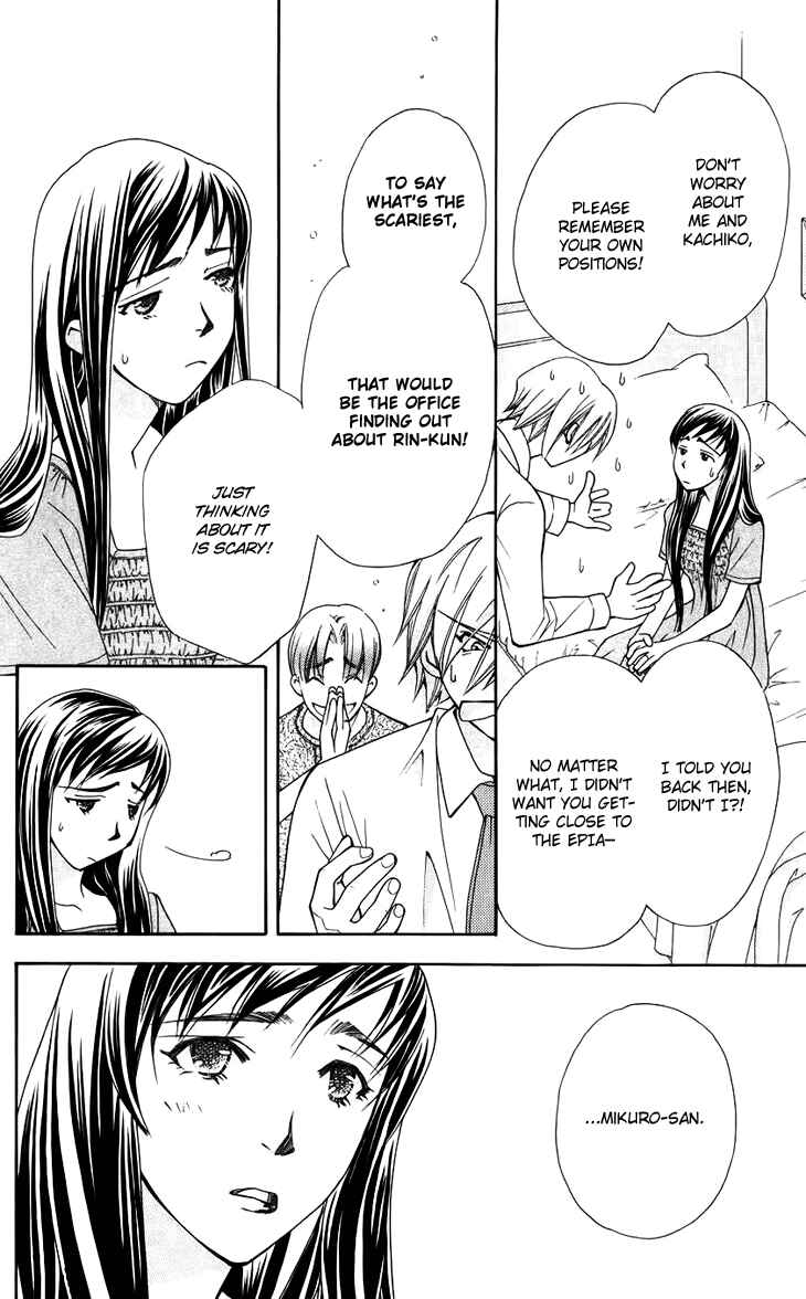 Page 6 Chapter 42 Boku wo Tsutsumu Tsuki no Hikari
