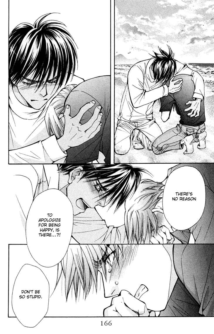 Page 15 Chapter 77 Boku wo Tsutsumu Tsuki no Hikari