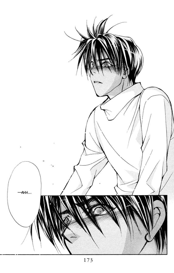 Page 22 Chapter 77 Boku wo Tsutsumu Tsuki no Hikari