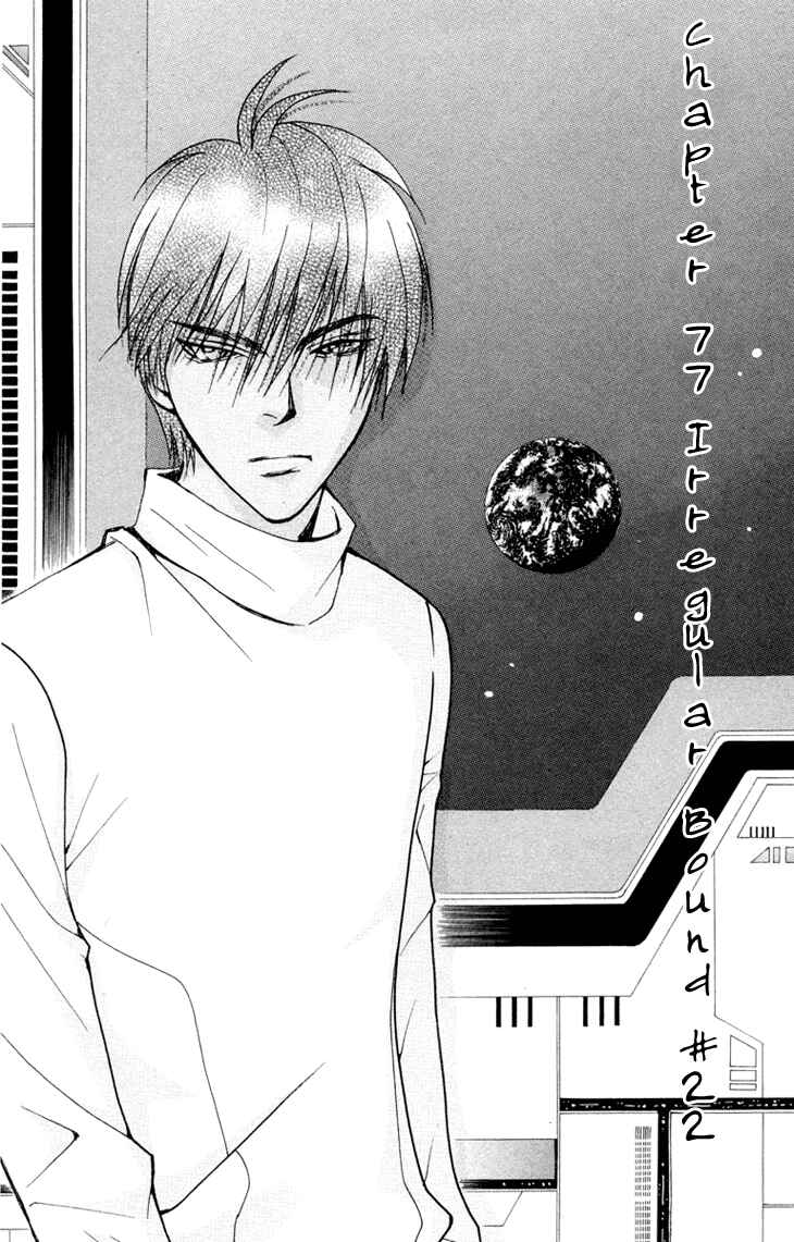 Page 6 Chapter 77 Boku wo Tsutsumu Tsuki no Hikari