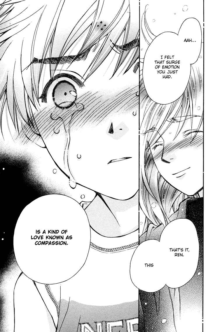 Page 17 Chapter 82 Boku wo Tsutsumu Tsuki no Hikari