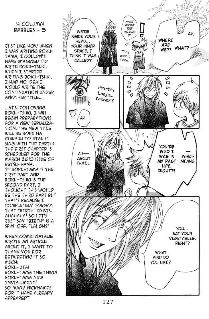 Page 7 Chapter 82 Boku wo Tsutsumu Tsuki no Hikari