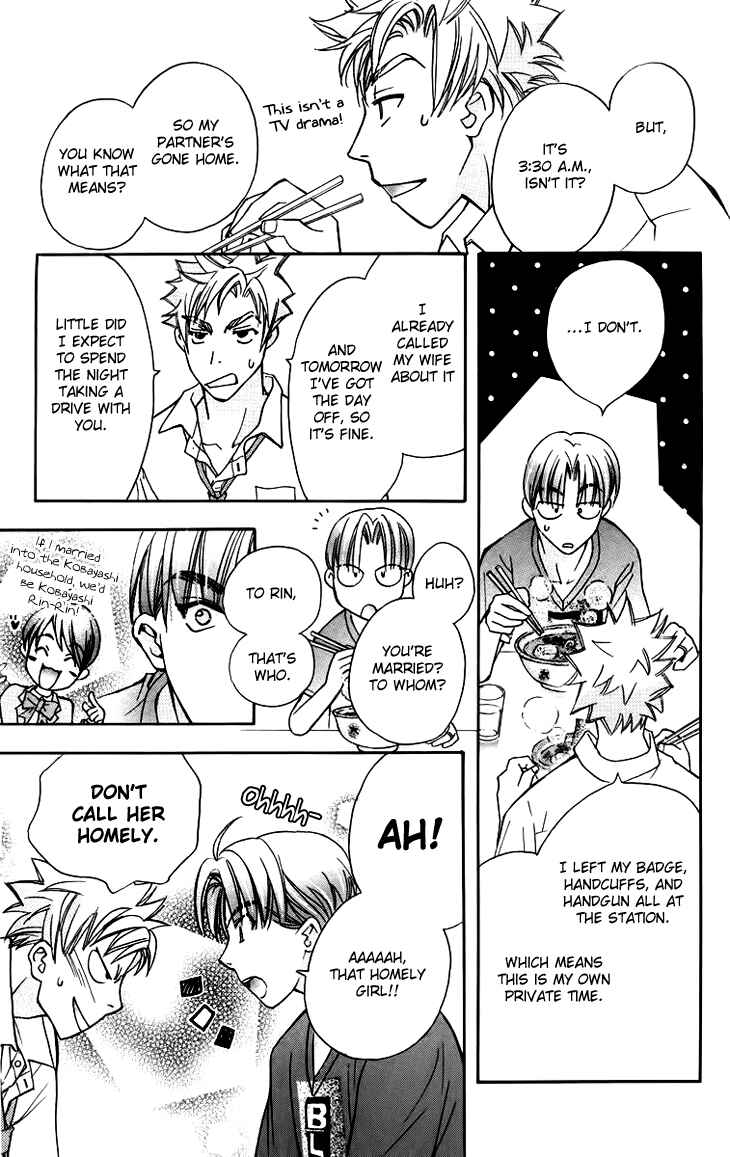 Page 25 Chapter 59 Boku wo Tsutsumu Tsuki no Hikari