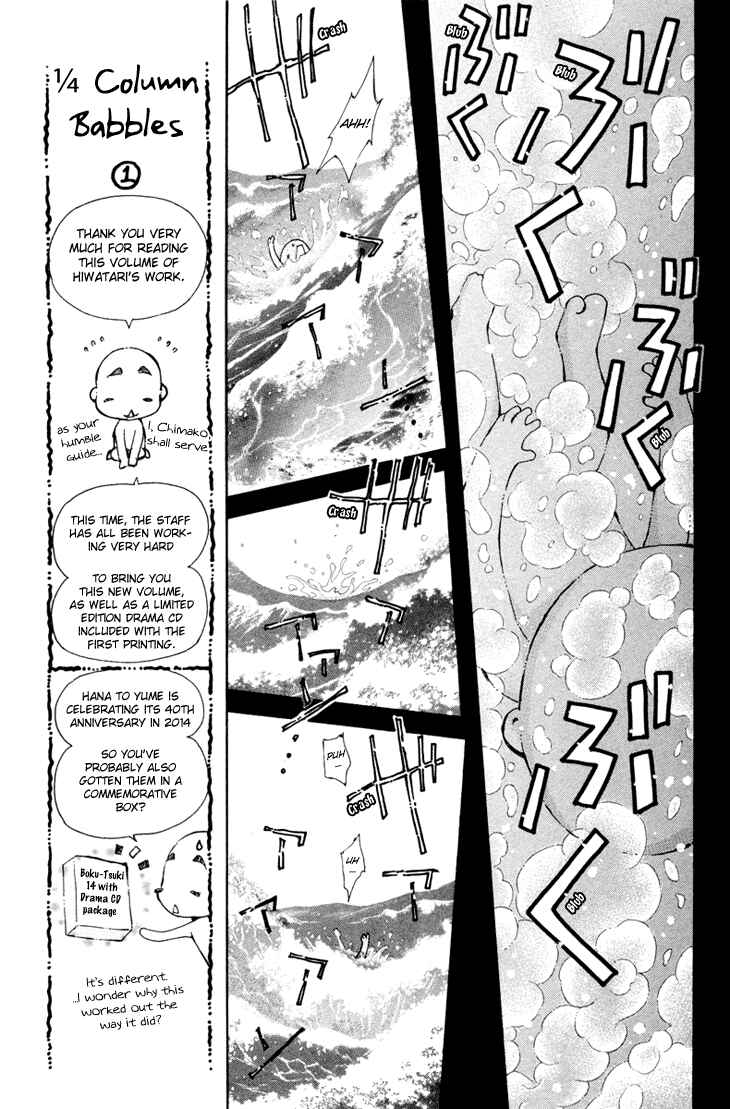 Page 11 Chapter 72 Boku wo Tsutsumu Tsuki no Hikari