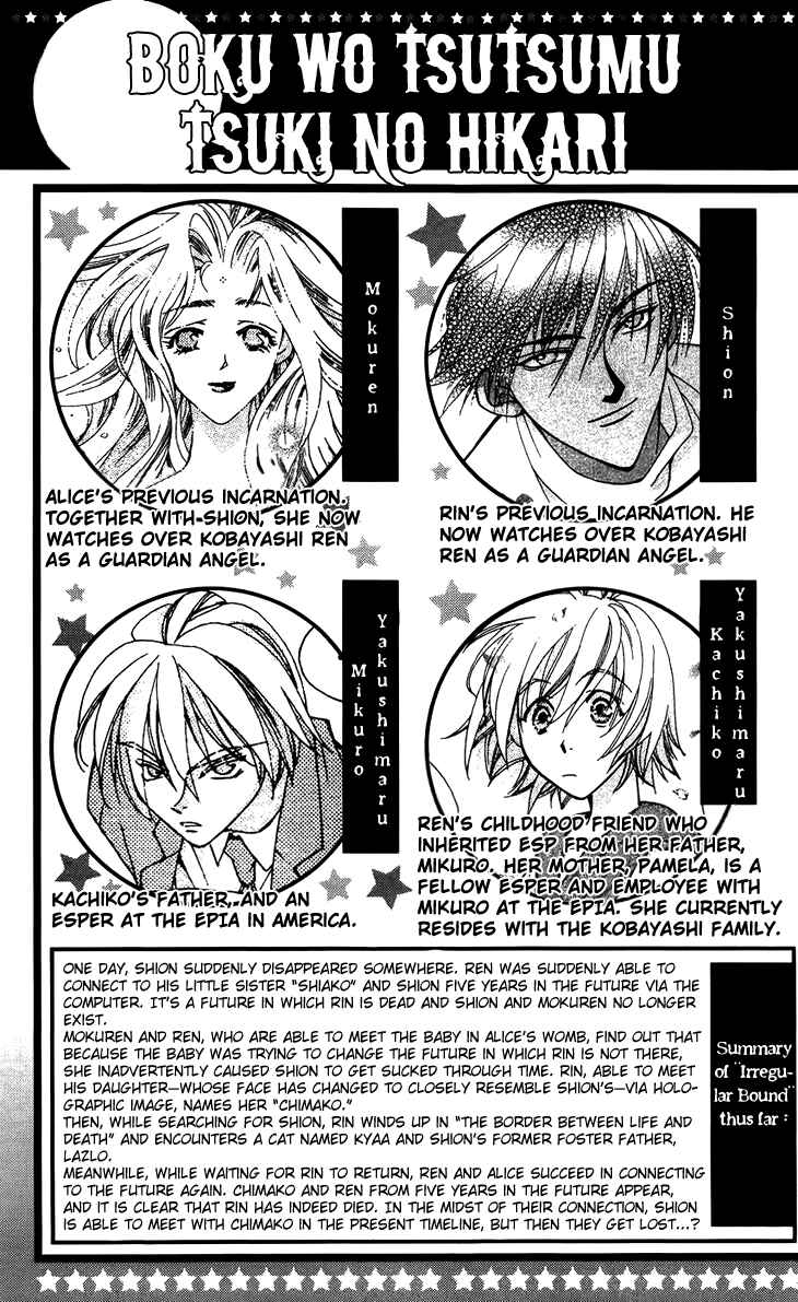 Page 7 Chapter 72 Boku wo Tsutsumu Tsuki no Hikari