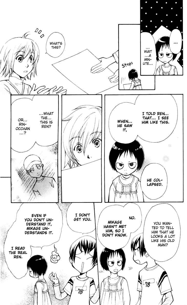 Page 17 Chapter 22 Boku wo Tsutsumu Tsuki no Hikari