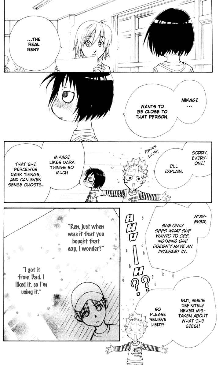 Page 18 Chapter 22 Boku wo Tsutsumu Tsuki no Hikari