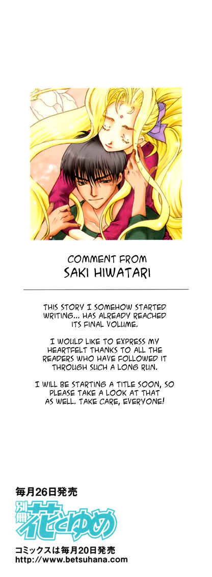 Page 41 Chapter 78 Boku wo Tsutsumu Tsuki no Hikari