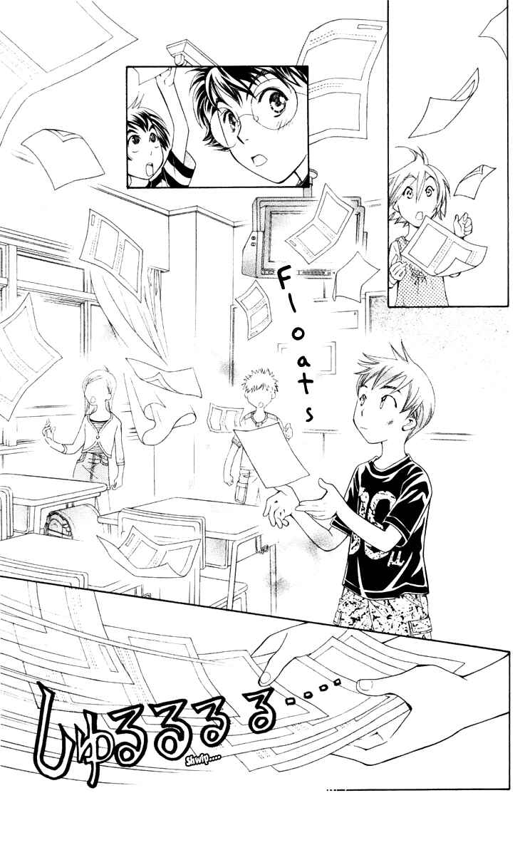 Page 19 Chapter 23 Boku wo Tsutsumu Tsuki no Hikari
