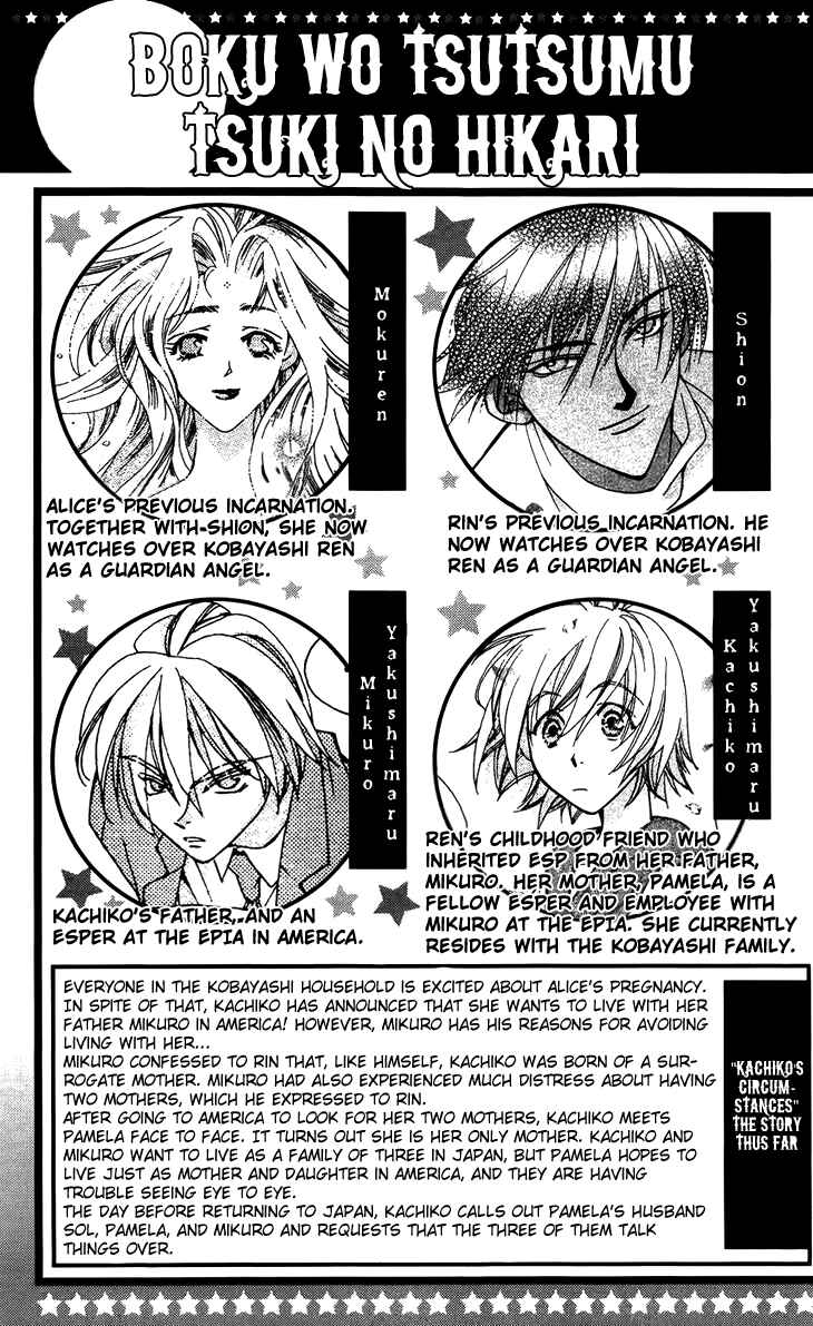 Page 10 Chapter 54 Boku wo Tsutsumu Tsuki no Hikari
