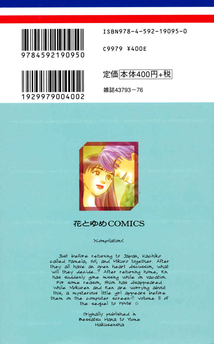 Page 6 Chapter 54 Boku wo Tsutsumu Tsuki no Hikari