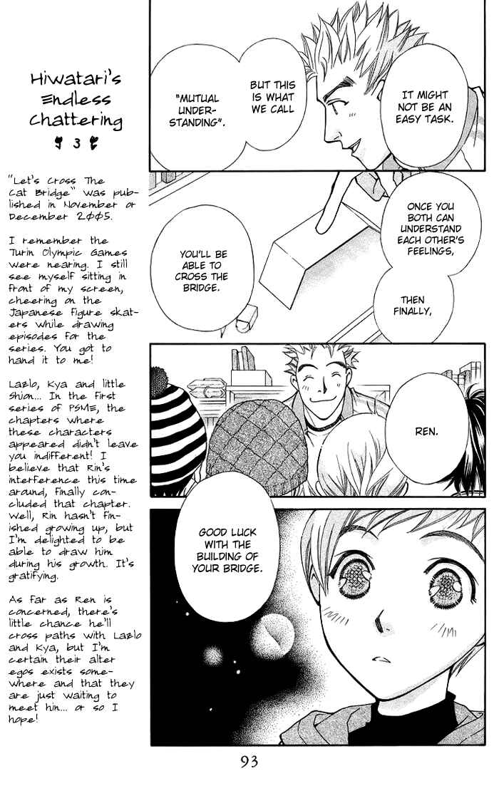 Page 19 Chapter 10 Boku wo Tsutsumu Tsuki no Hikari