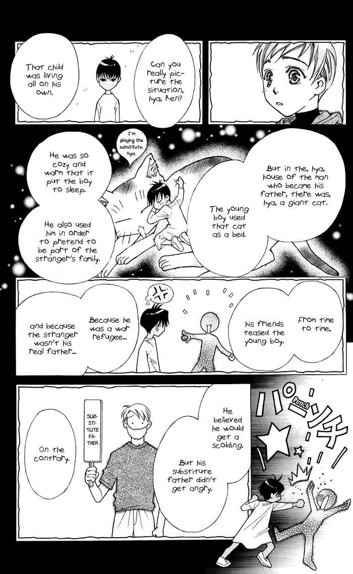 Page 29 Chapter 10 Boku wo Tsutsumu Tsuki no Hikari