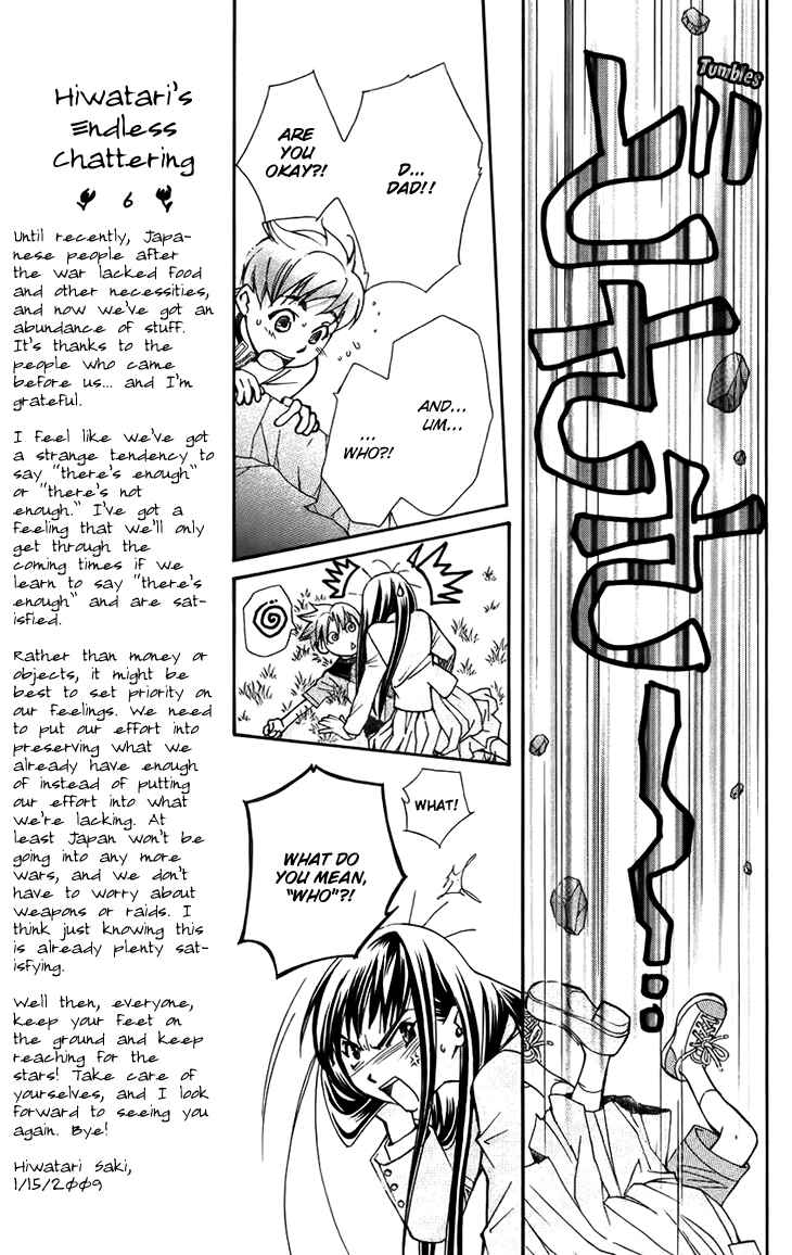 Page 7 Chapter 36 Boku wo Tsutsumu Tsuki no Hikari