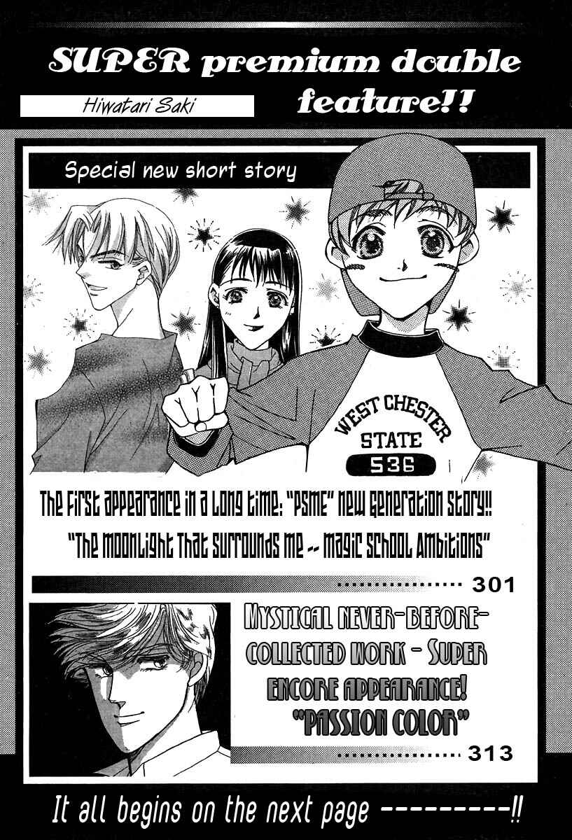 Page 1 Chapter 4 Boku wo Tsutsumu Tsuki no Hikari