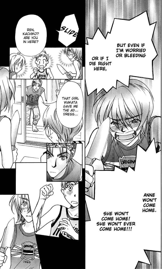 Page 16 Chapter 16 Boku wo Tsutsumu Tsuki no Hikari