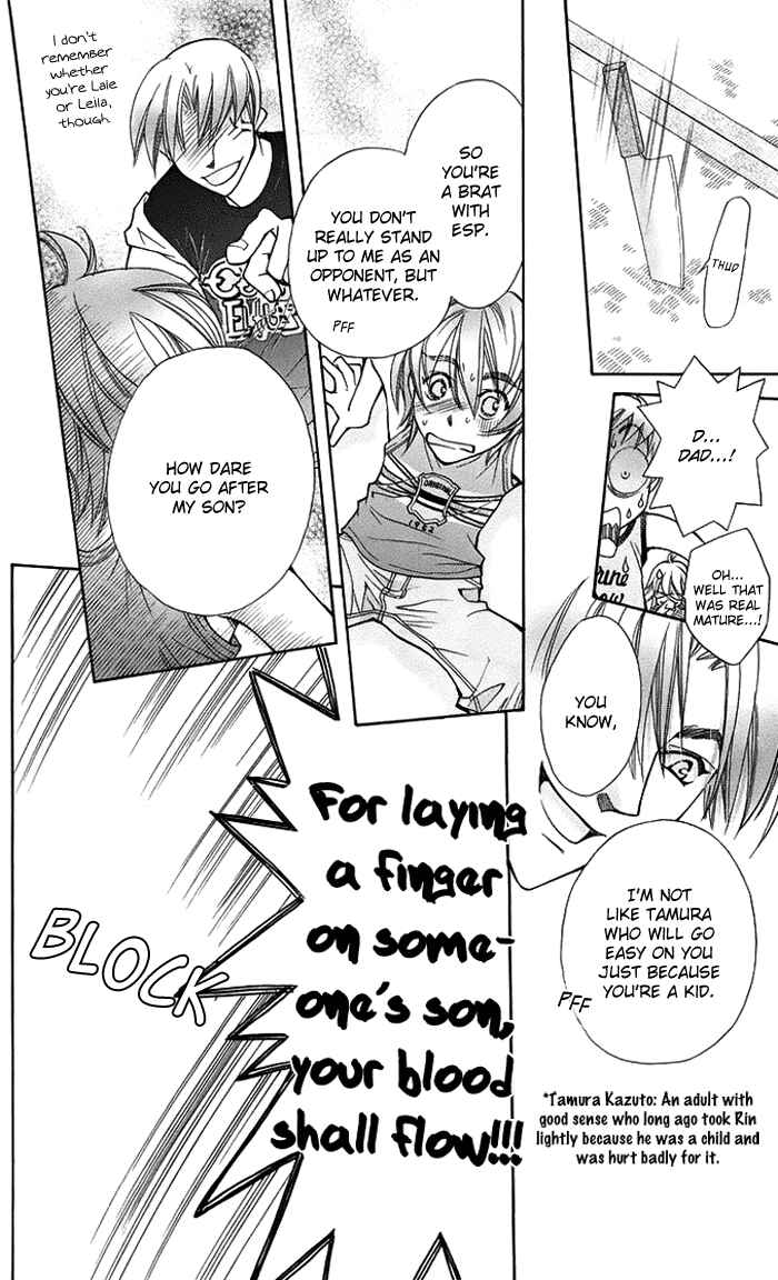 Page 19 Chapter 16 Boku wo Tsutsumu Tsuki no Hikari
