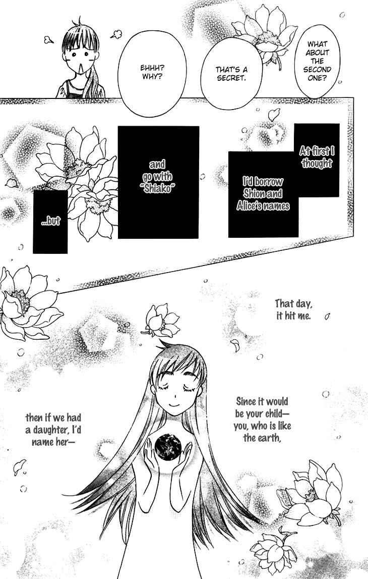 Page 11 Chapter 57 Boku wo Tsutsumu Tsuki no Hikari