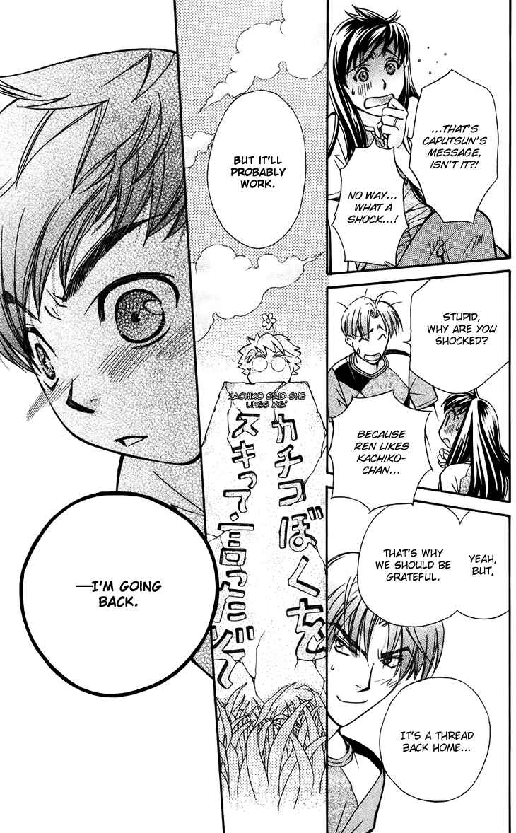 Page 19 Chapter 38 Boku wo Tsutsumu Tsuki no Hikari