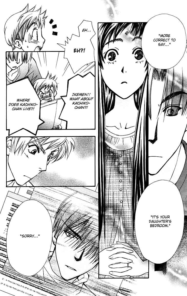 Page 15 Chapter 62 Boku wo Tsutsumu Tsuki no Hikari