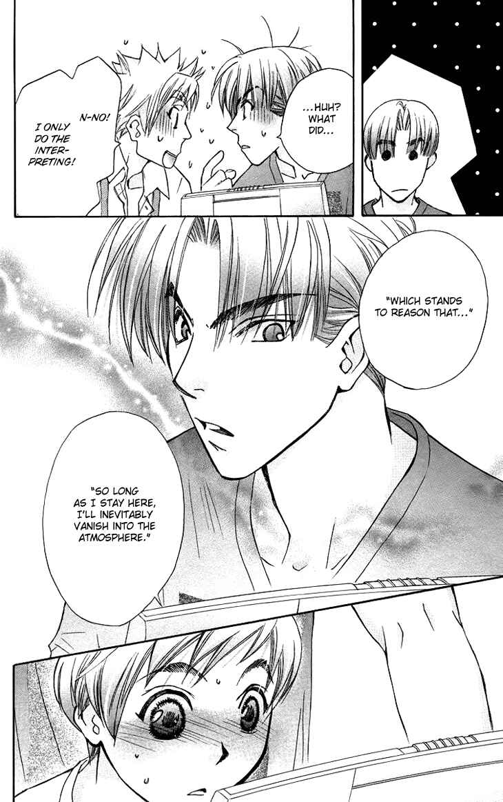 Page 17 Chapter 62 Boku wo Tsutsumu Tsuki no Hikari