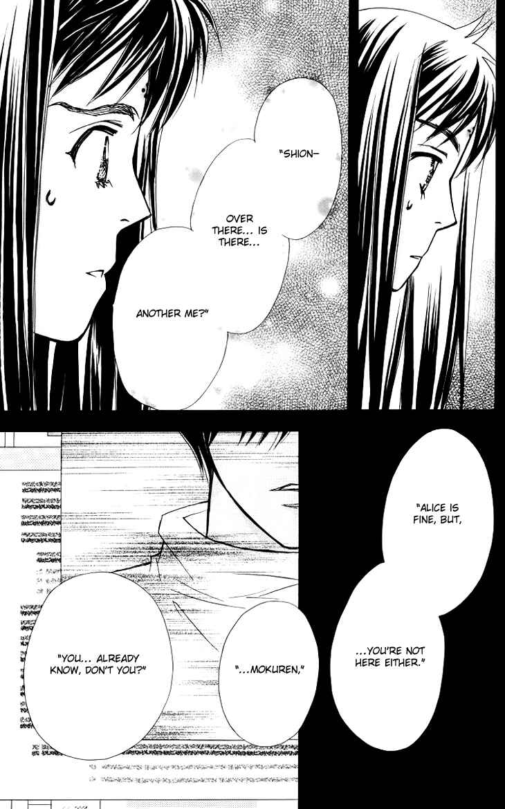 Page 18 Chapter 62 Boku wo Tsutsumu Tsuki no Hikari