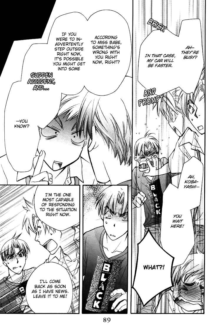 Page 28 Chapter 62 Boku wo Tsutsumu Tsuki no Hikari