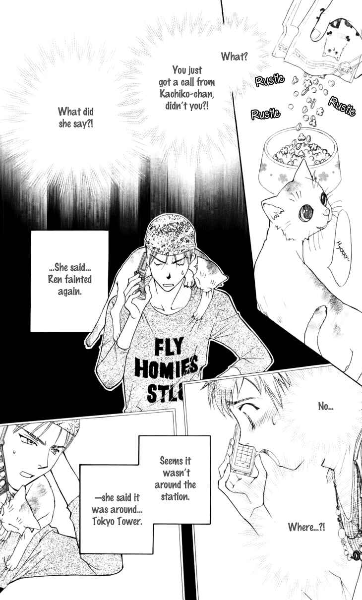 Page 12 Chapter 27 Boku wo Tsutsumu Tsuki no Hikari