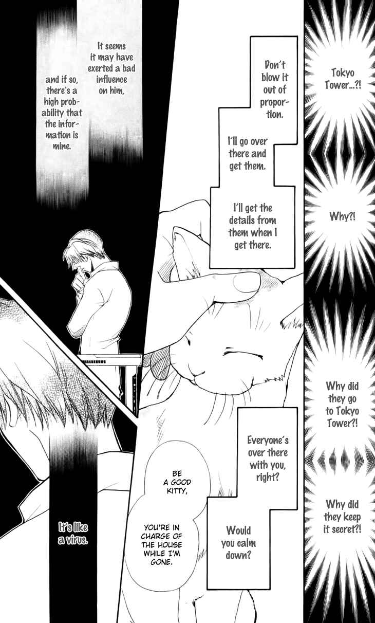 Page 13 Chapter 27 Boku wo Tsutsumu Tsuki no Hikari