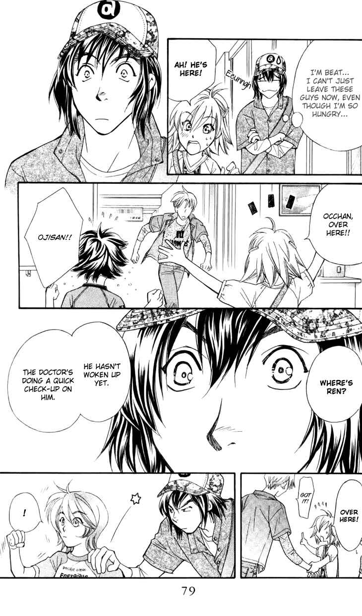 Page 15 Chapter 27 Boku wo Tsutsumu Tsuki no Hikari