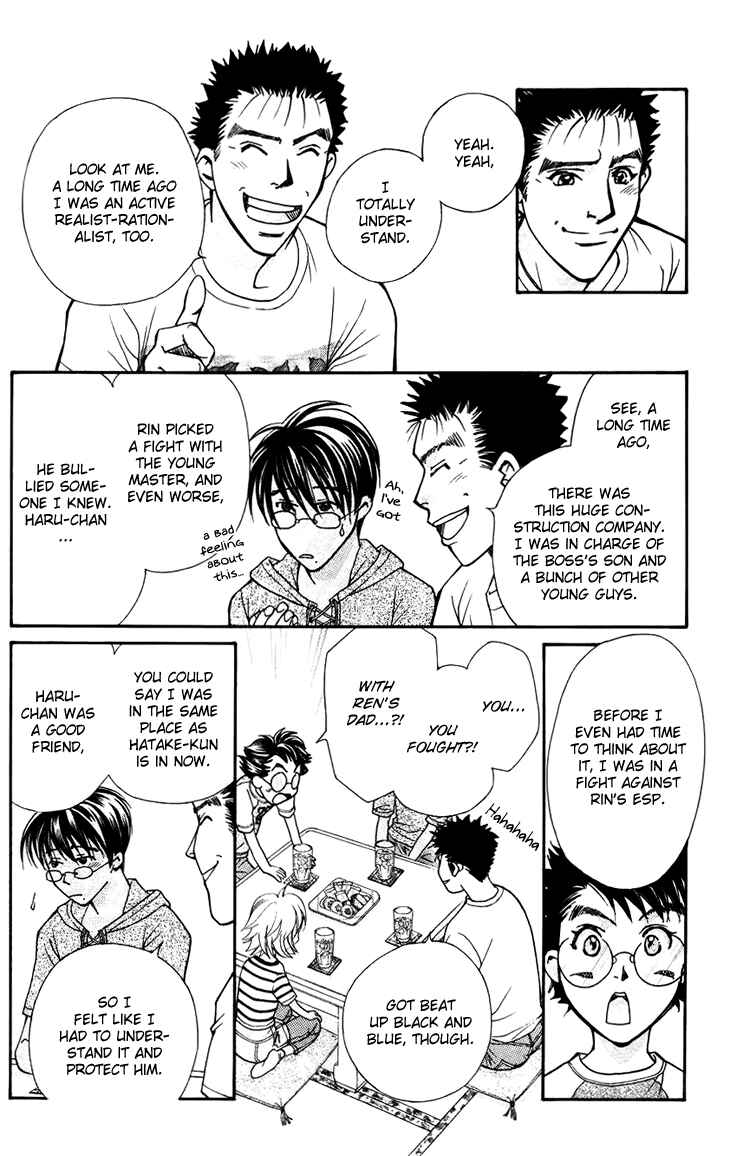 Page 14 Chapter 32 Boku wo Tsutsumu Tsuki no Hikari