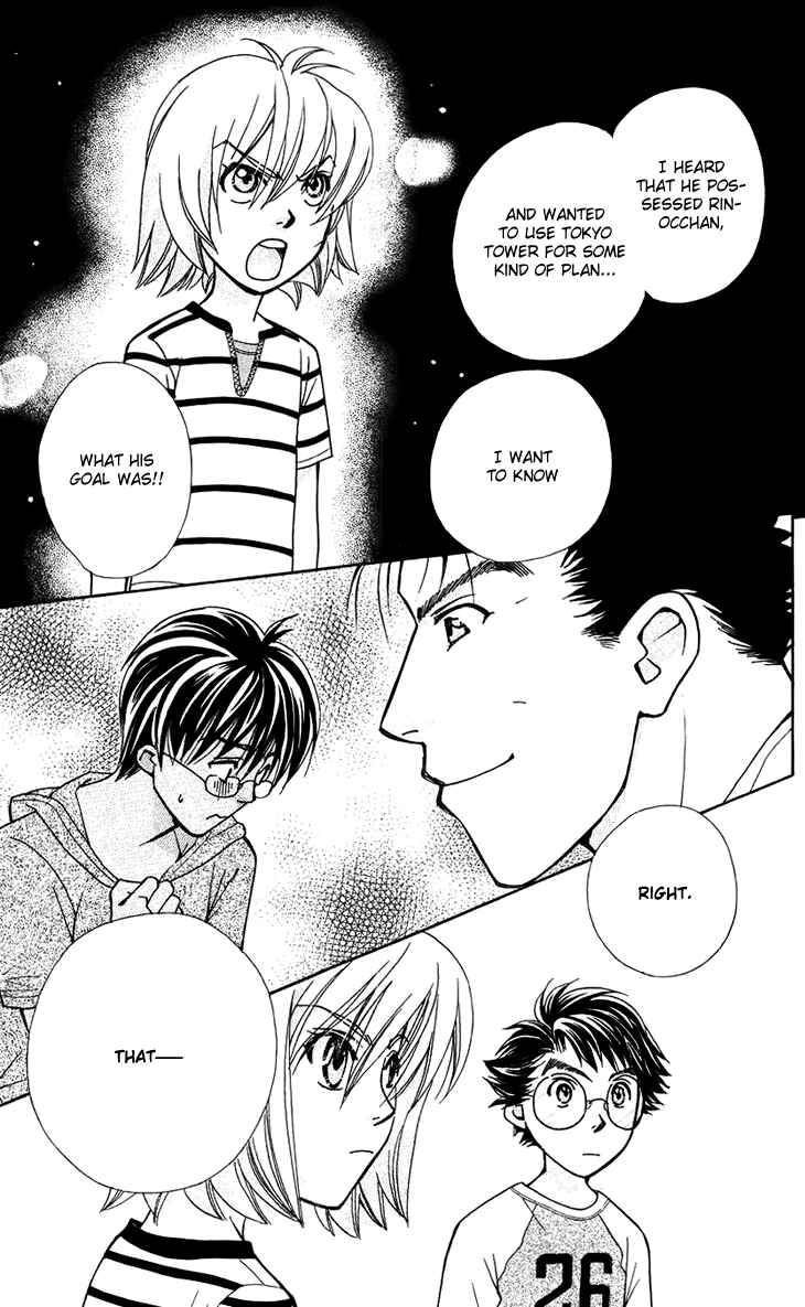 Page 17 Chapter 32 Boku wo Tsutsumu Tsuki no Hikari