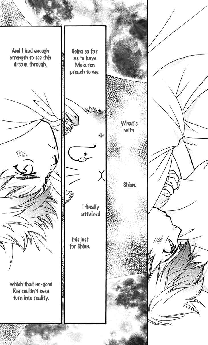 Page 20 Chapter 32 Boku wo Tsutsumu Tsuki no Hikari