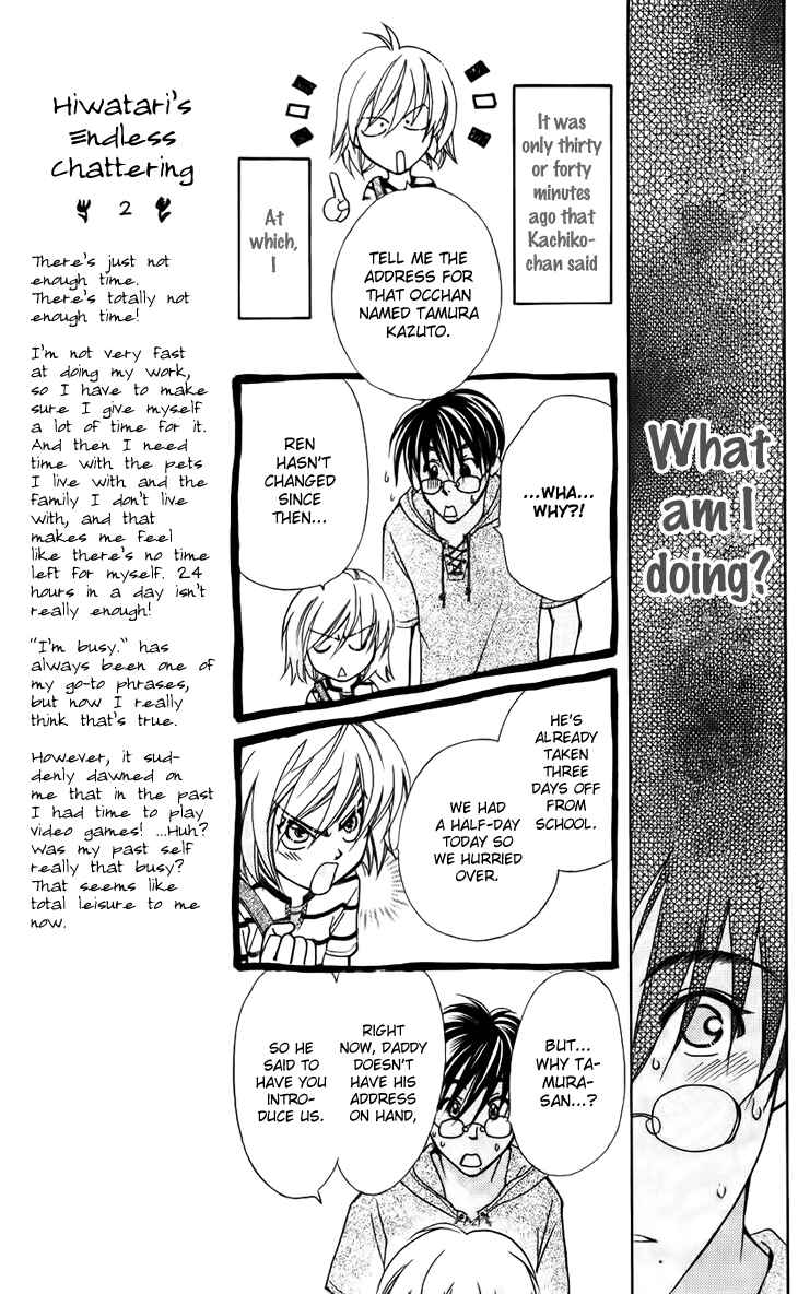 Page 7 Chapter 32 Boku wo Tsutsumu Tsuki no Hikari