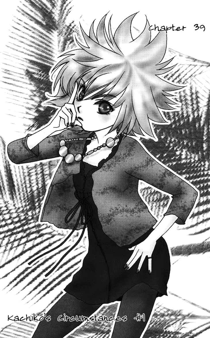 Page 5 Chapter 39 Boku wo Tsutsumu Tsuki no Hikari