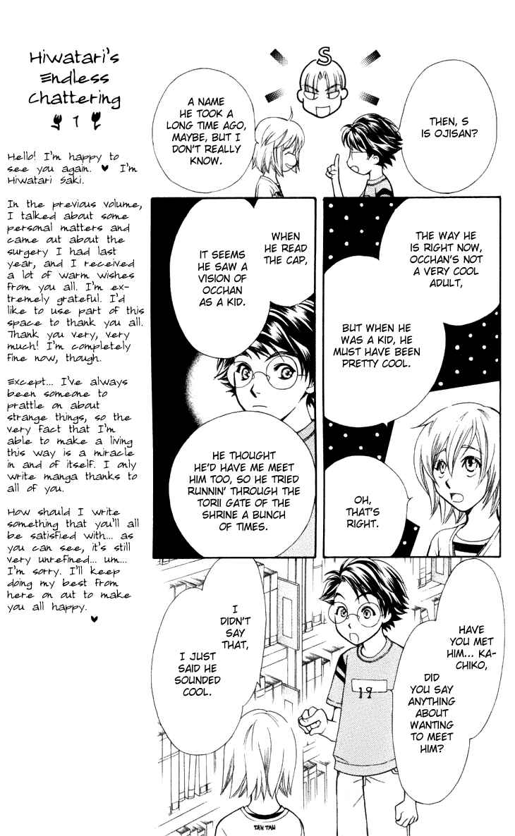 Page 31 Chapter 25 Boku wo Tsutsumu Tsuki no Hikari