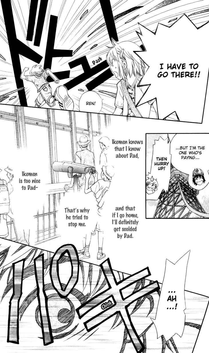 Page 23 Chapter 26 Boku wo Tsutsumu Tsuki no Hikari