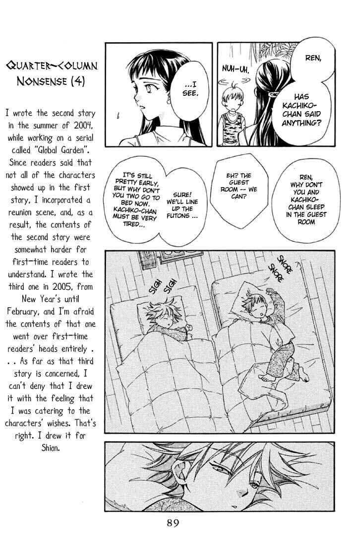 Page 22 Chapter 2 Boku wo Tsutsumu Tsuki no Hikari