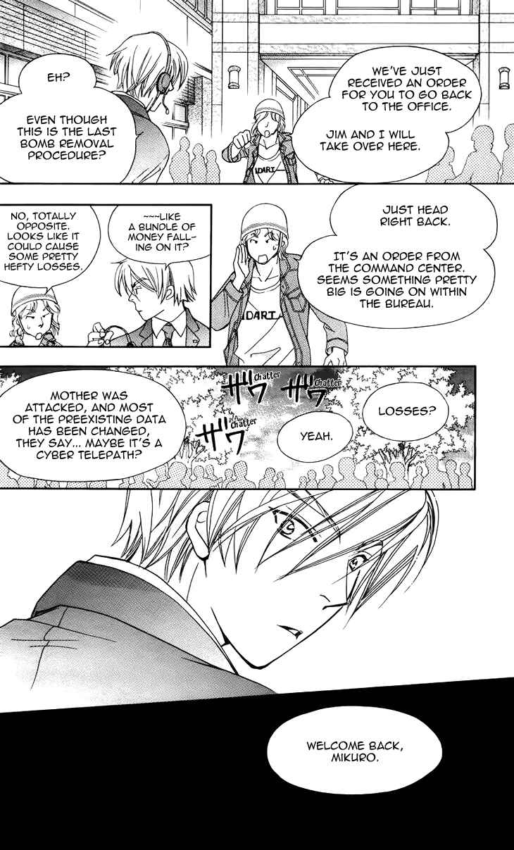 Page 14 Chapter 45 Boku wo Tsutsumu Tsuki no Hikari