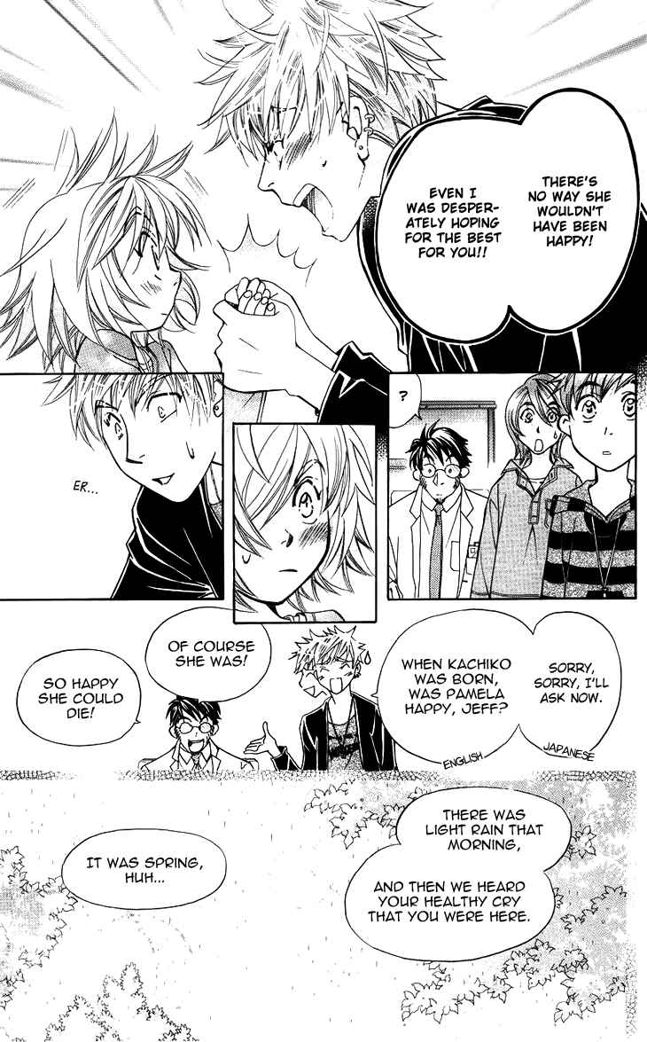 Page 23 Chapter 45 Boku wo Tsutsumu Tsuki no Hikari