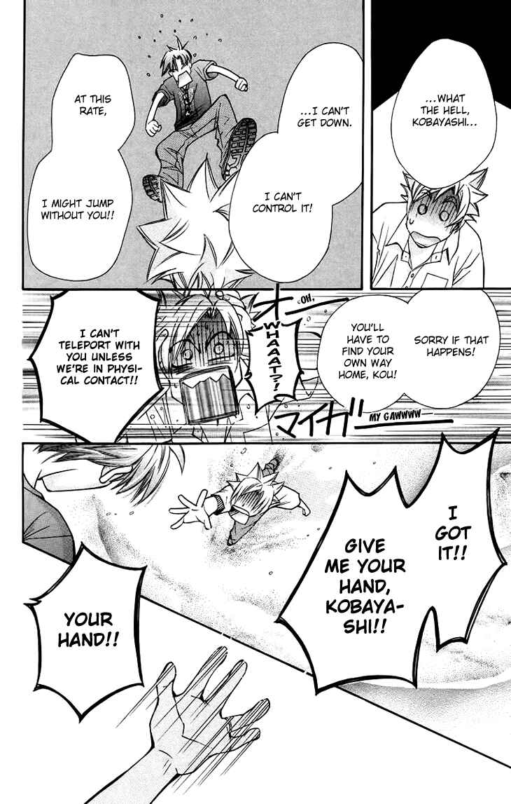 Page 18 Chapter 67 Boku wo Tsutsumu Tsuki no Hikari