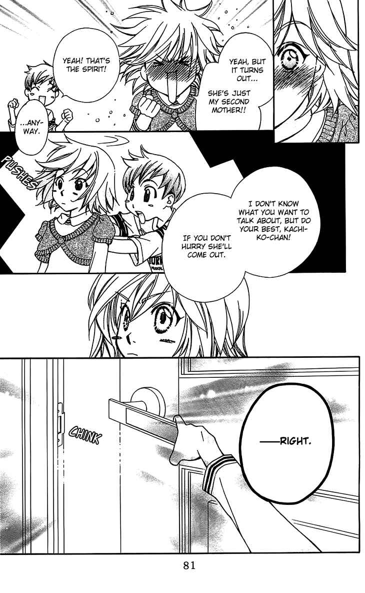 Page 19 Chapter 50 Boku wo Tsutsumu Tsuki no Hikari