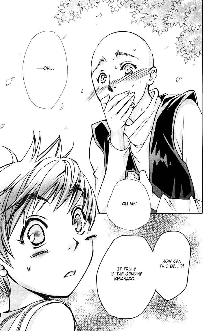 Page 21 Chapter 79 Boku wo Tsutsumu Tsuki no Hikari