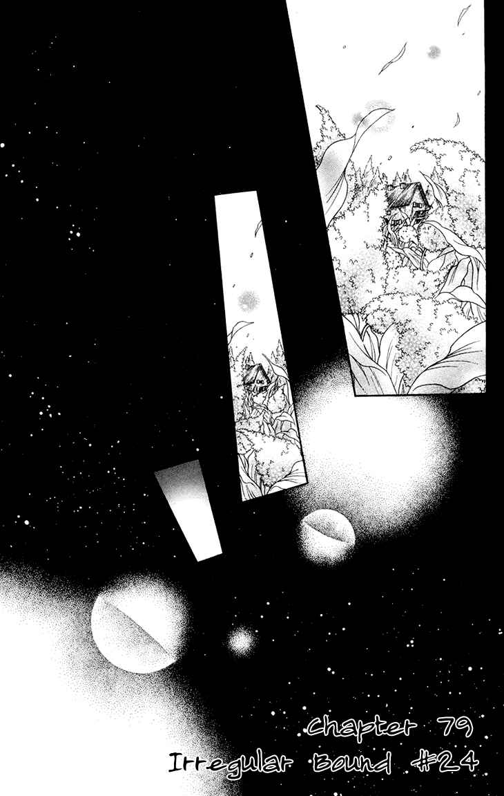 Page 5 Chapter 79 Boku wo Tsutsumu Tsuki no Hikari